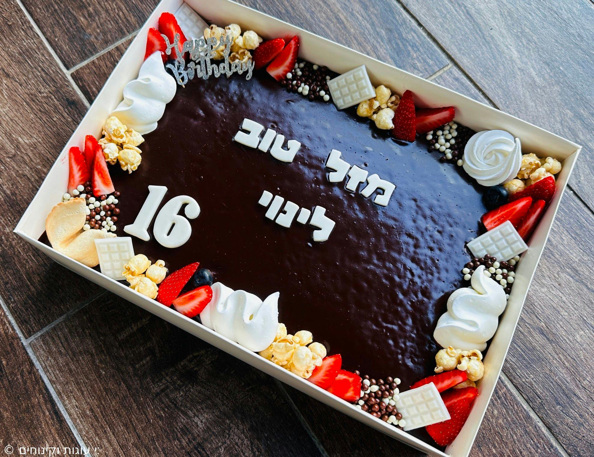 עוגת שוקולד מעוצבת - עם גנאש שוקולד בלגי
נשיקות, ממתקים ותותים
