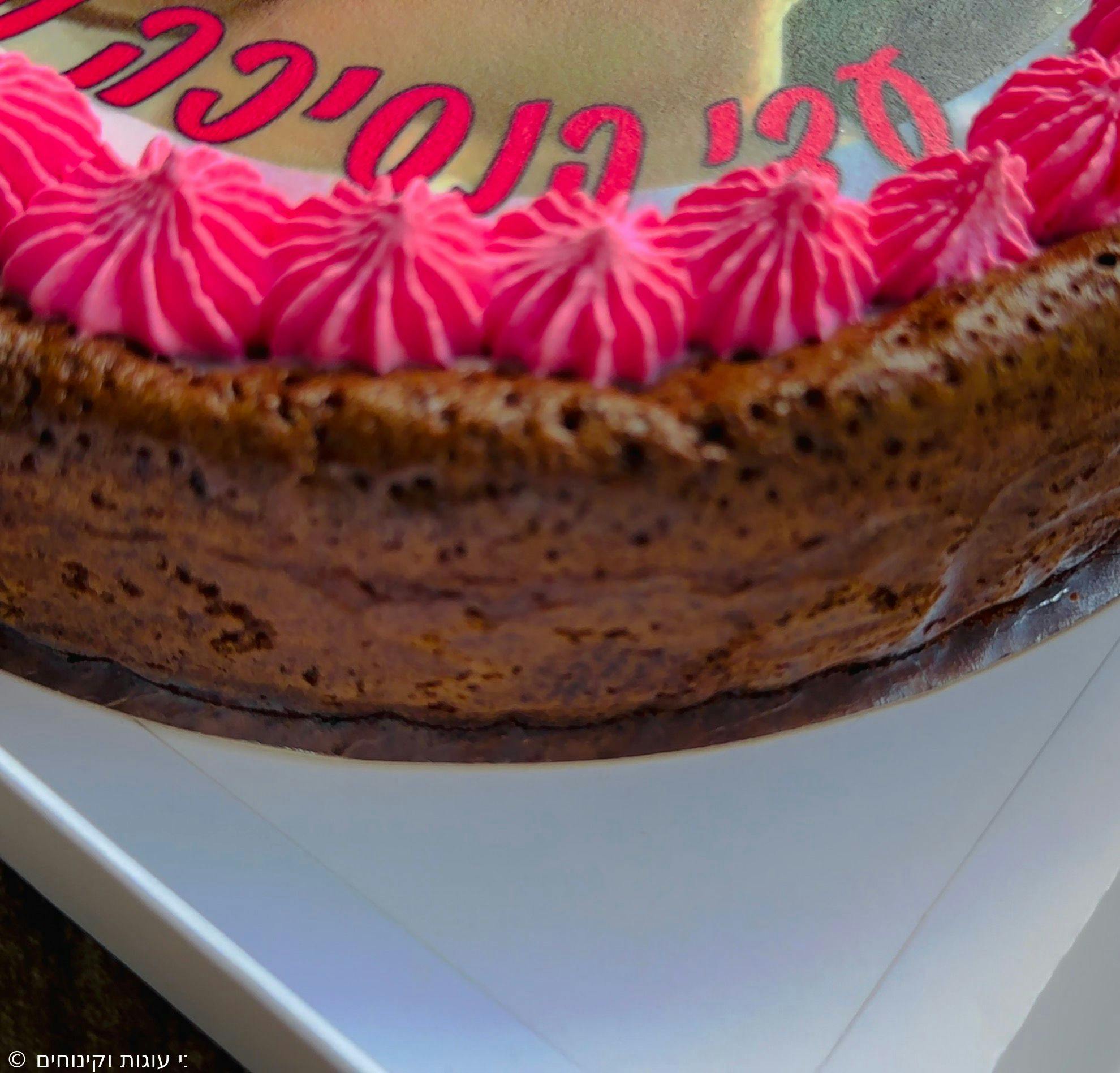 עוגת פאדג׳ - עם גנאש שוקולד בלגי
דף סוכר בעיצוב אישי
וזילוף קרם