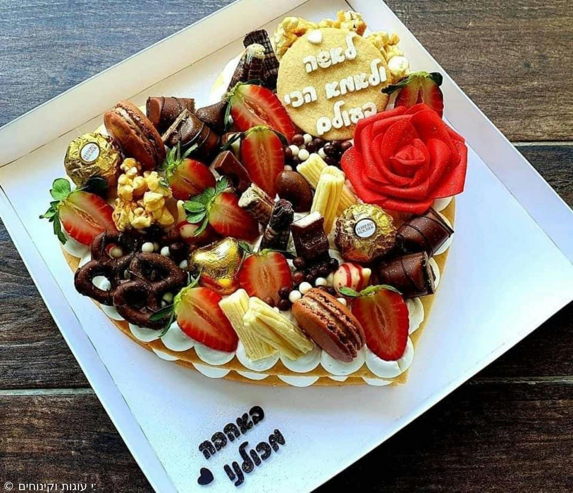 עוגת לב - בצק פריך שקדים
קרם וניל מסקרפונה, תותים ושוקולד