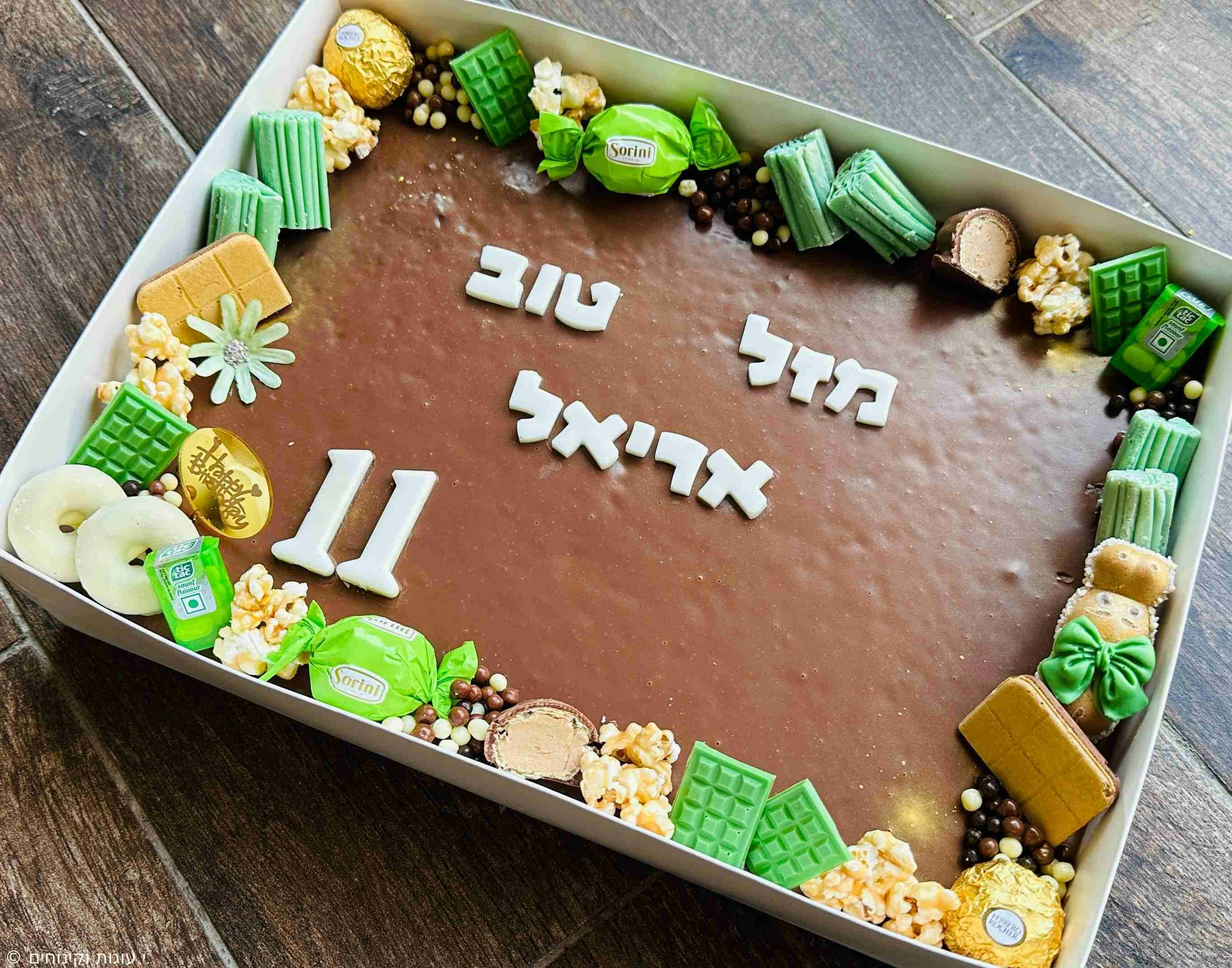 עוגת שוקולד מעוצבת - עם גנאש שוקולד 
ומלא פינוקים