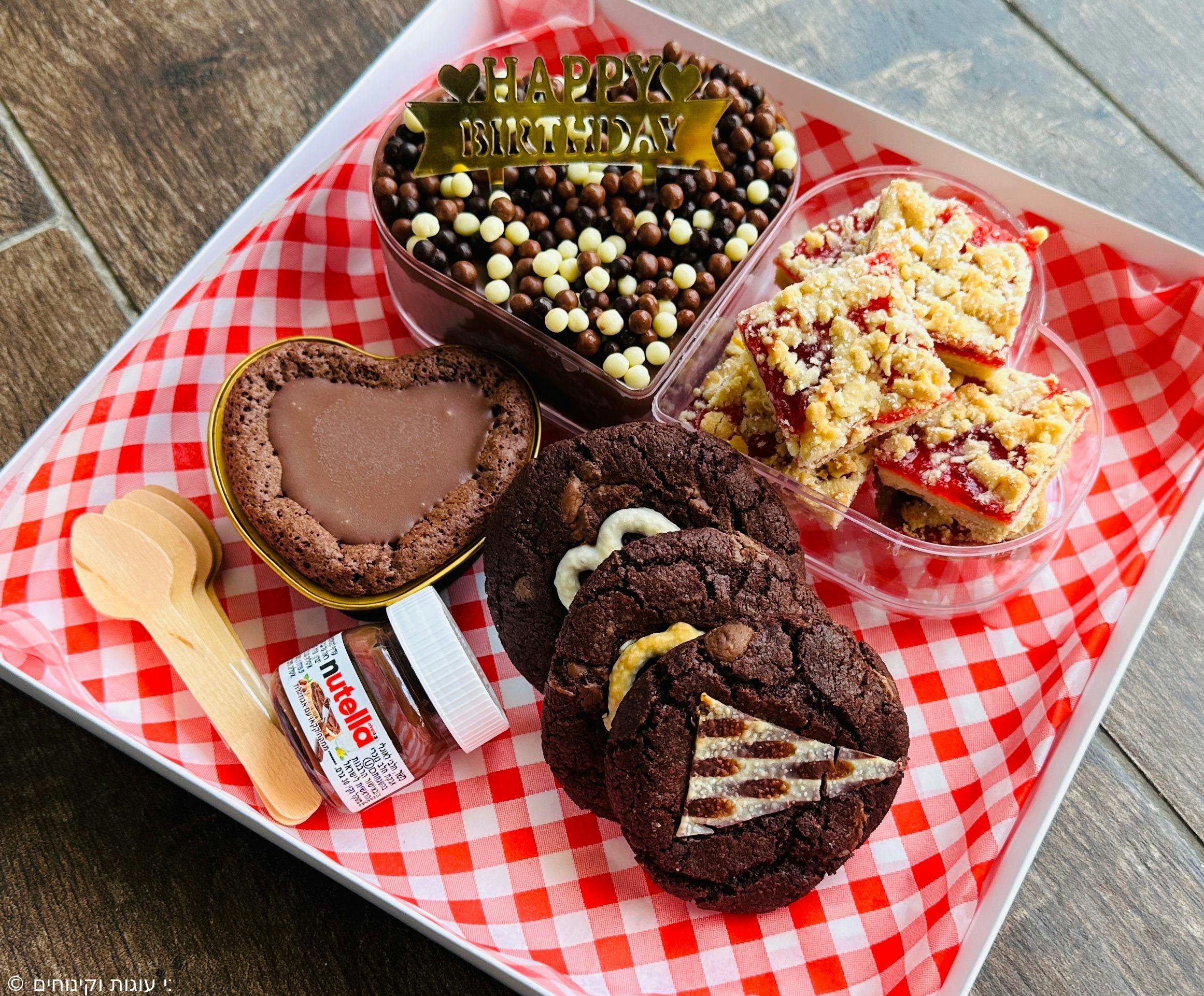 מארז קינוחים לחברה - לב חיתוכיות ריבה, לב כדורי שוקולד, פאדג׳ שוקולד אישית, 3 עוגיות שוקוצ׳יפס גדולות