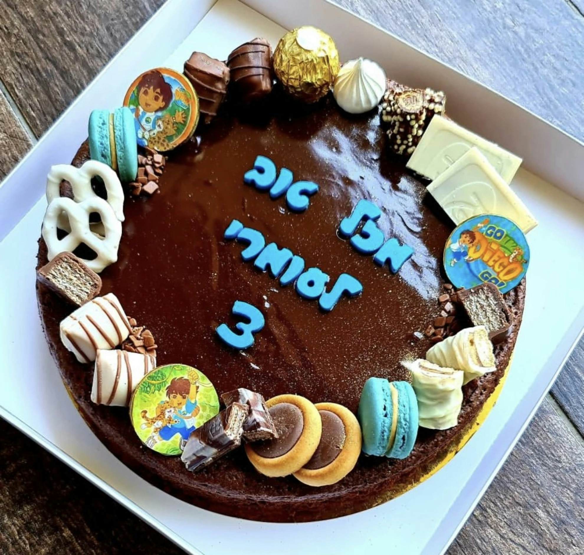 עוגת פאדג׳ שוקולד לגיל 3 (דייגו) - עם גנאש שוקולד חטיפי שוקולד, ומקרונים בעבודת יד
ללא קמח ** העוגה מכילה שקדים