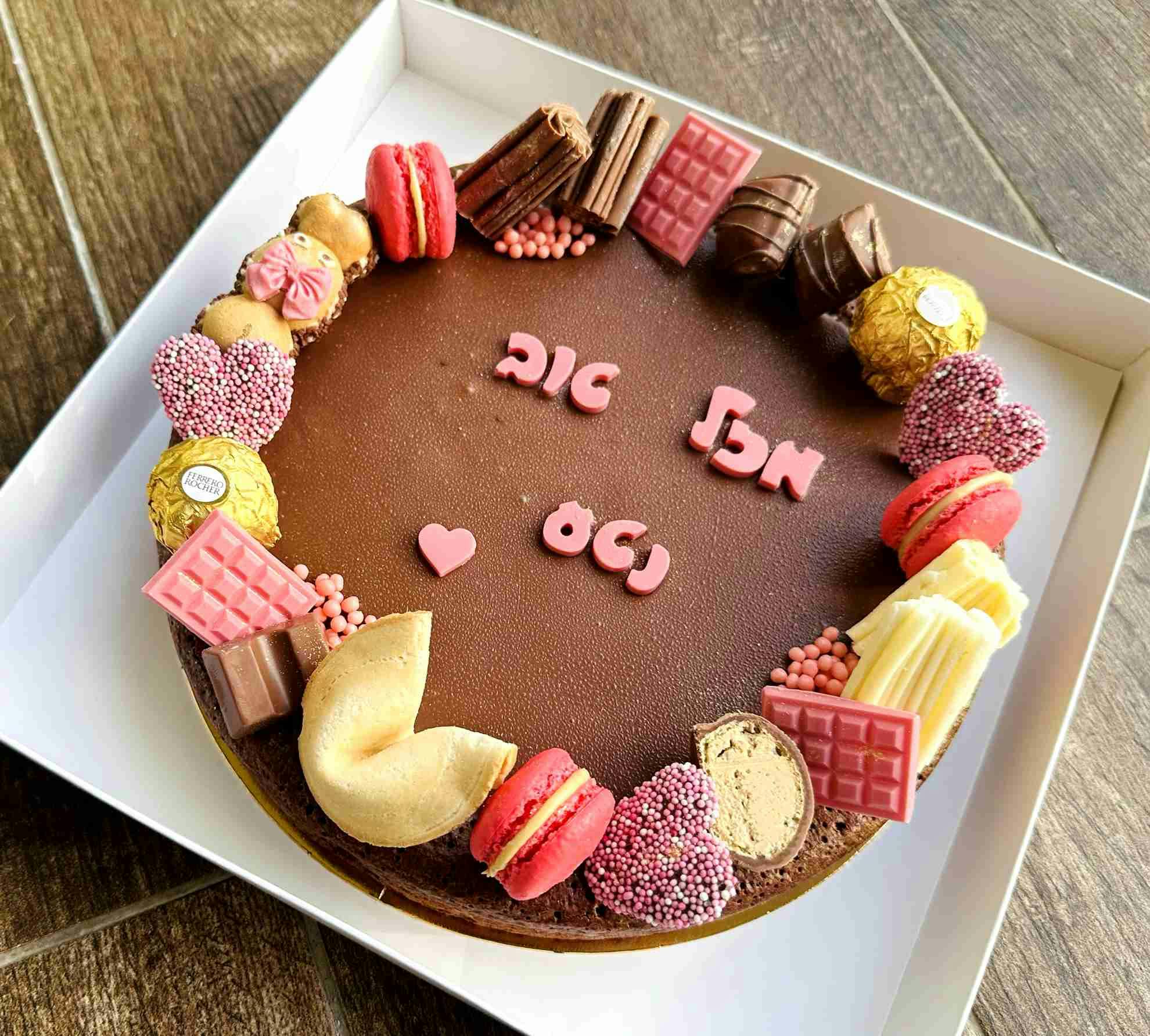 עוגת פאדג׳ שוקולד - עם גנאש שוקולד בלגי
קישוטי שוקולד והקדשה קצרה
** ללא קמח ** מכילה שקדים
